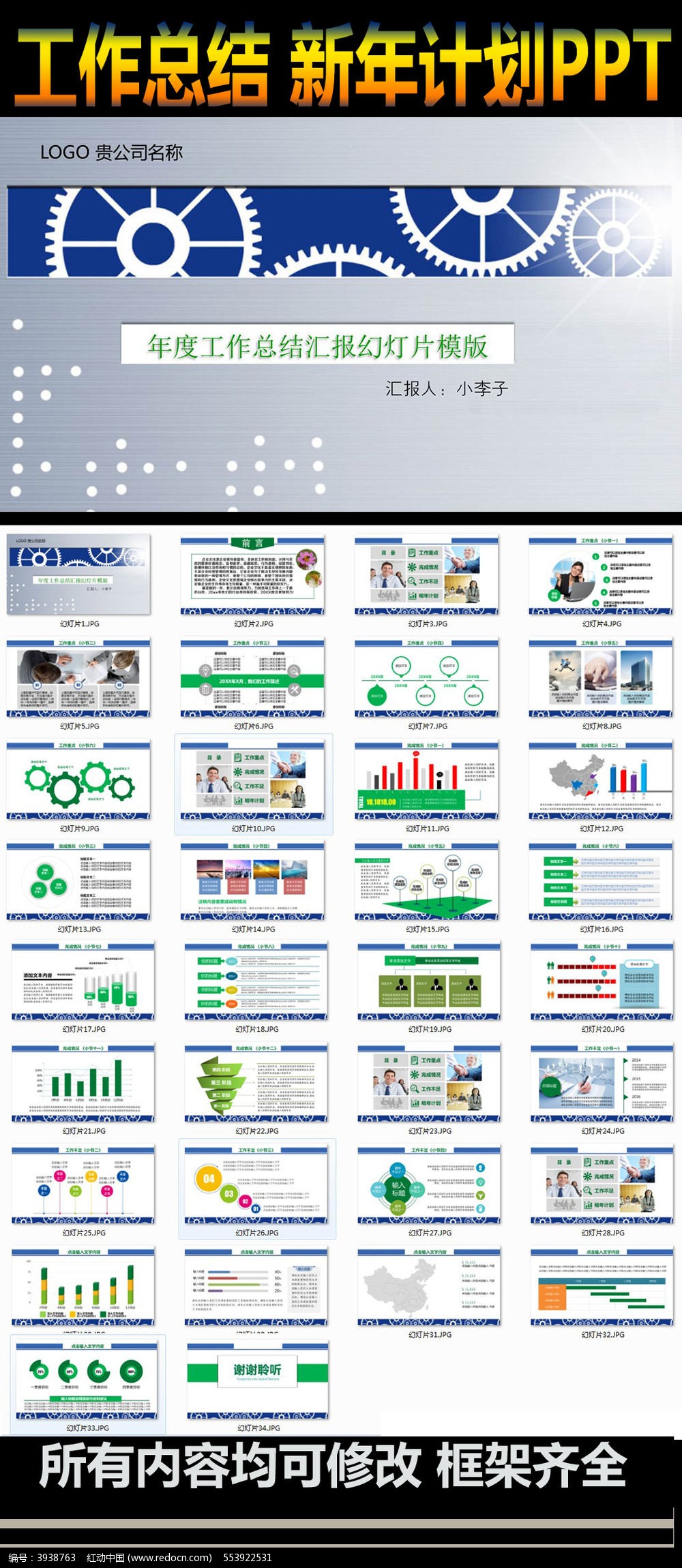 2015�����ƻ��ܽ�����PPTͼƬ