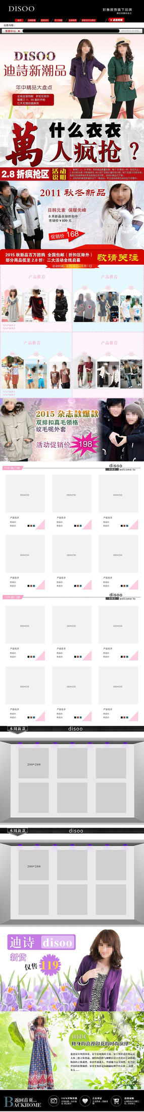 2015Ůװ�����Ա�������ҳװ��ģ�� PSD