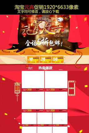 2015�Ա���èԪ��������ҳģ�� PSD