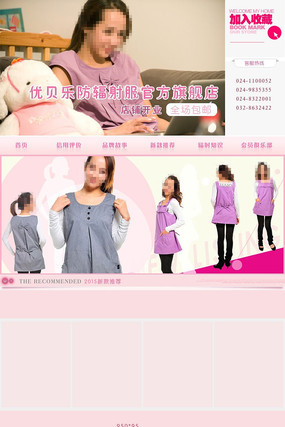 2015��è�Ա���������ҳװ��ģ�� PSD