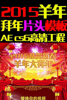 2015�������ƬͷAEcs6ģ�� aep