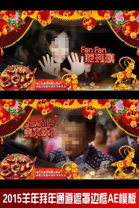 2015�������ͨ�����ֱ߿�AEģ�� aep