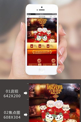 2015����Ԫ�����Ա��ֻ����ز�ģ�� PSD