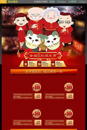 2015Ԫ���ڵ���ģ�� PSD