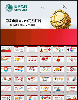 ���ҵ��������ܽ�PPT