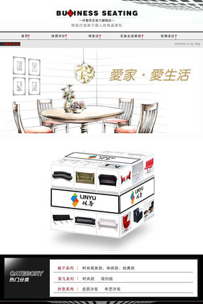 �Ҿ��콢����ҳģ����� PSD