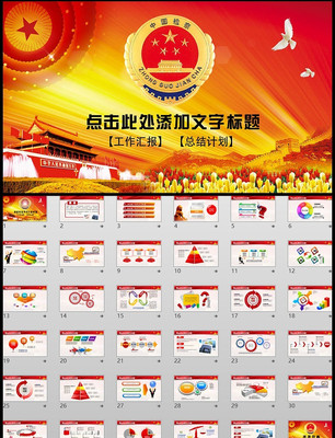 ���Ժ�����ܽ�PPT