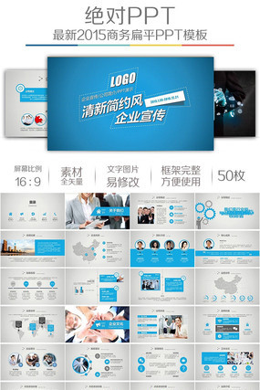 ��Լ��ҵ����PPTģ��