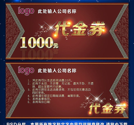 �Ƶ���ݴ���ȯ PSD