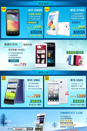 �ֻ��Ա���������ģ�� PSD