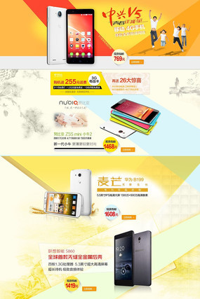 �Ա���è2015�����ֻ��ز� PSD