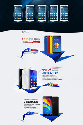 ��è�ֻ������Ʒ��ҳ��� PSD