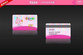 �ھ�������Ӥ��Ա��VIP��(��ɫ) CDR