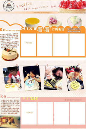 �ֹ�DIY�������װ��ģ�� PSD