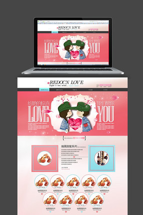 �Ա����˽���ҳ��ҳ��� PSD