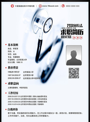 �ٴ�ҽѧҽ����ְ���˼��� PSD