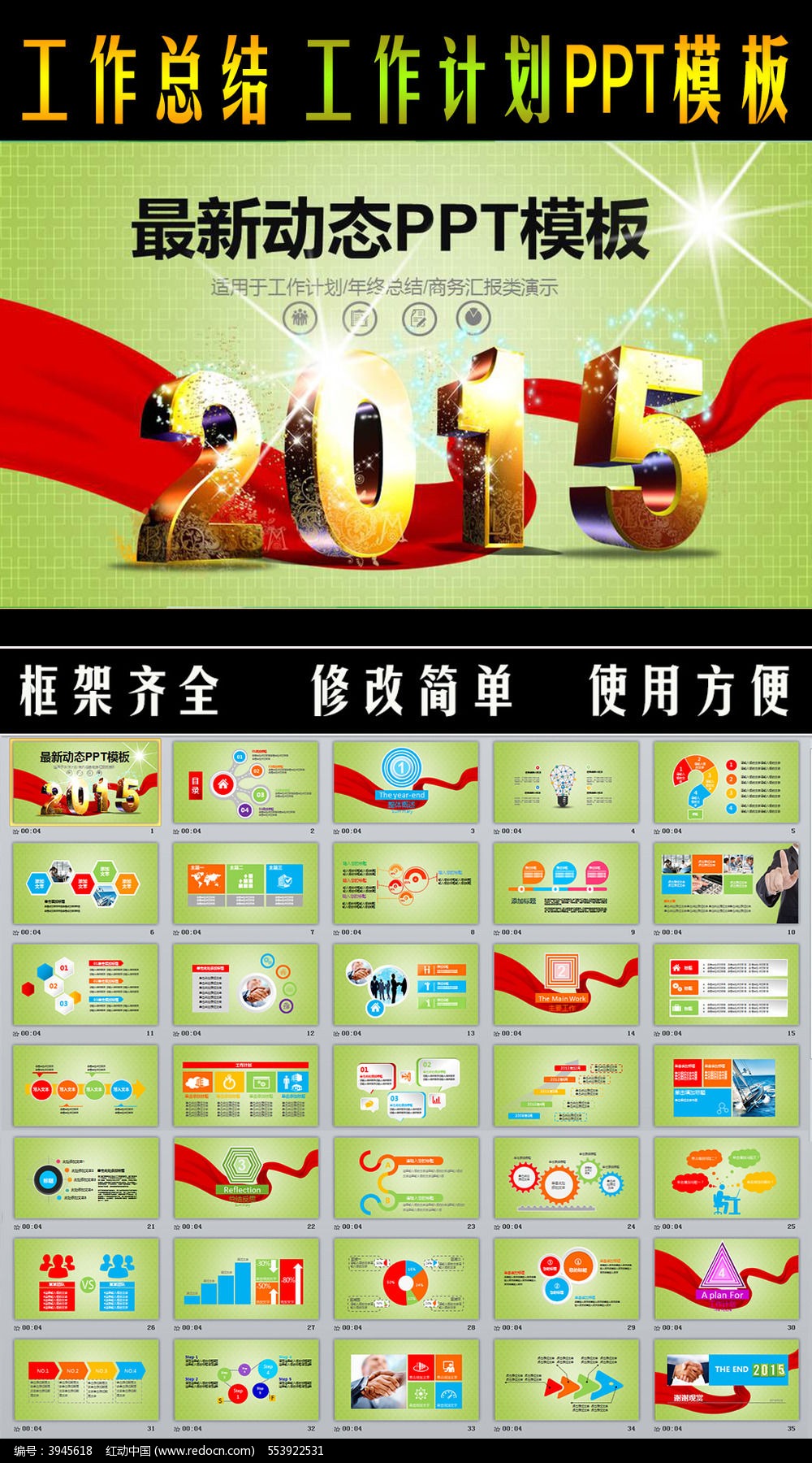 ��������2015�����ƻ�PPTͼƬ����