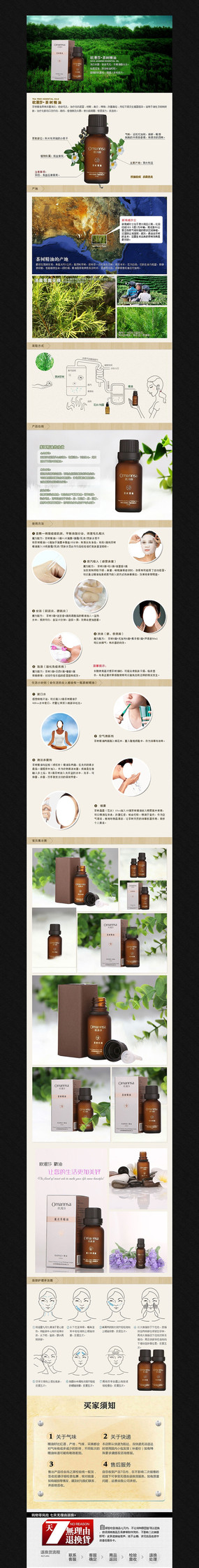 �Ա�������������ҳ����װ��ģ�� PSD