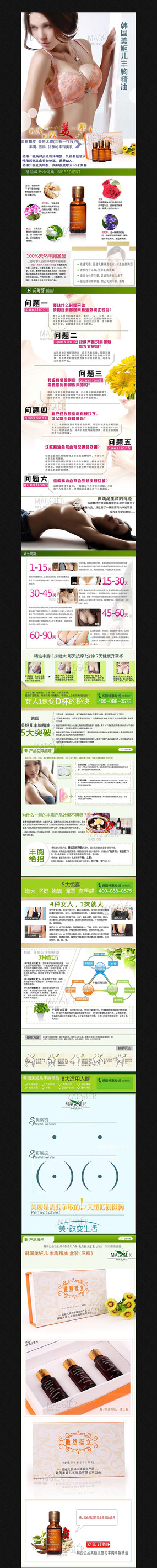 �Ա����ؾ�������ҳ����ͼ�ز� PSD