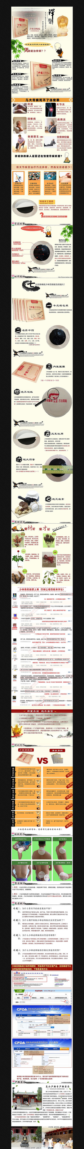 �Ա���ҩ����ҳ