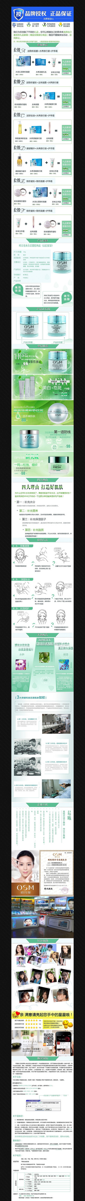 �Ա���ױƷ����ҳϸ��չʾģ�� PSD