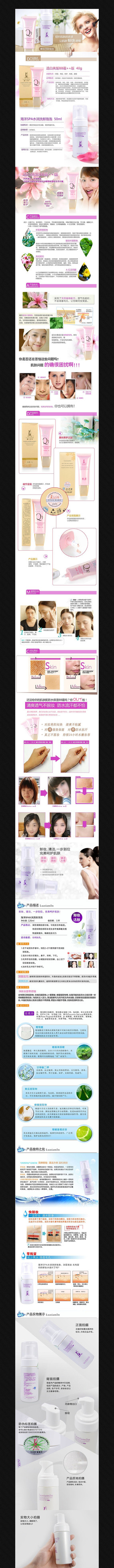 �Ա���ױƷ����ҳϸ��չʾ�ز�ģ�� PSD