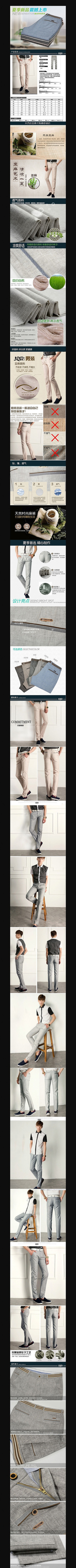 �Ա���װ��������ҳϸ��PSDģ�� PSD