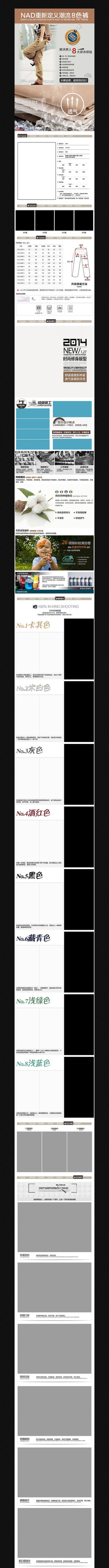 �Ա���װ���п�����ҳϸ������ͼ PSD