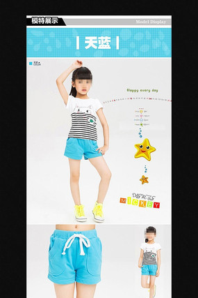 �Ա�ͯװ����ҳϸ��չʾģ�� PSD