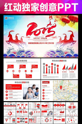 2015ҵPPTģ pptx