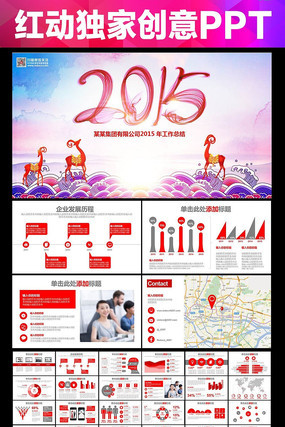 2015ҵģPPTܽ pptx