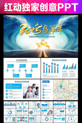 2015Ӯ̩ҵ滮PPT pptx