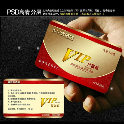 �Ƶ�VIP����� PSD