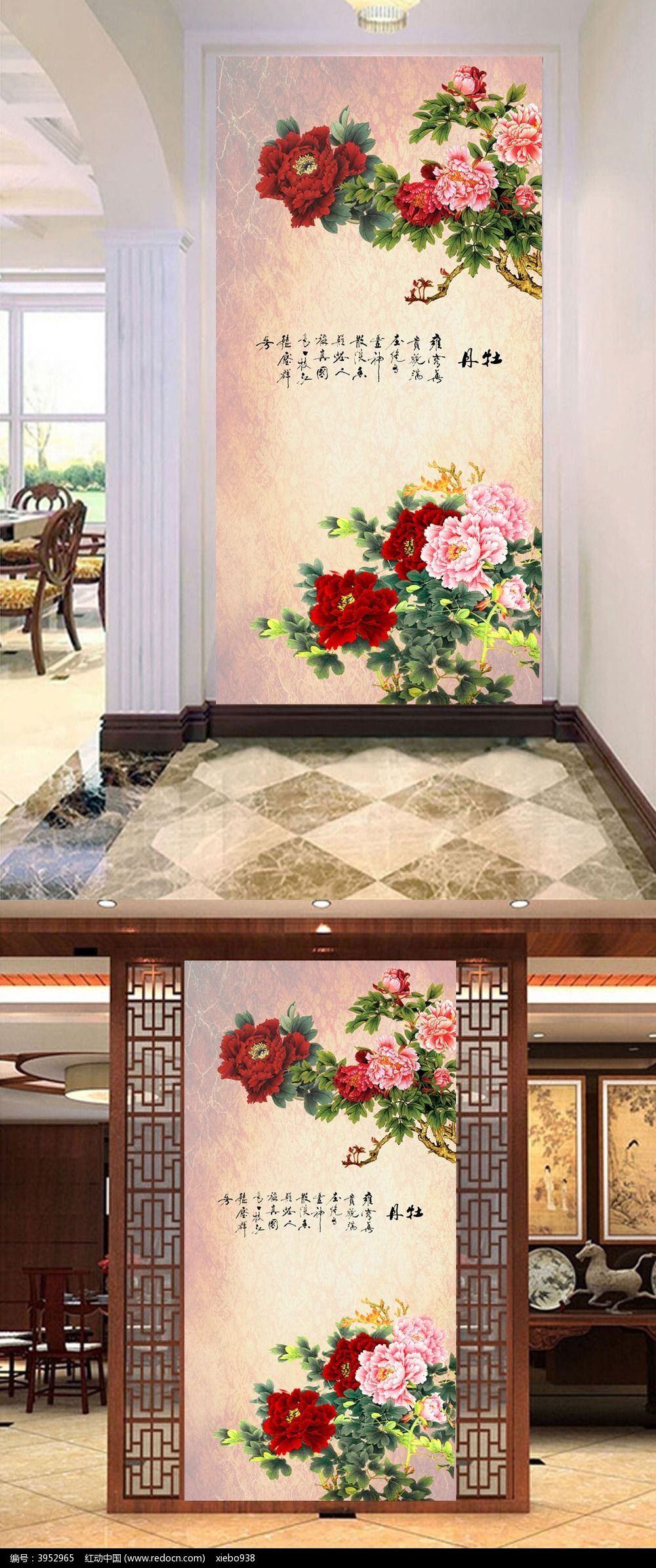 牡丹水墨中式玄关图