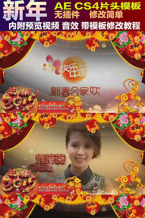  2015��������ף��AE��Ƶ aep