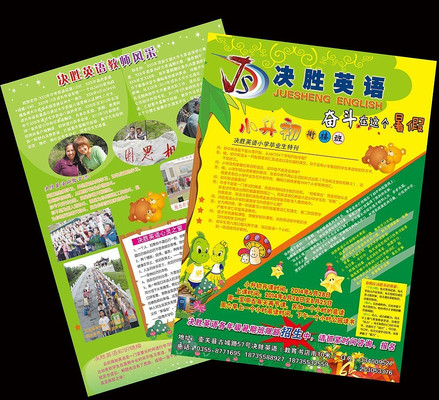 ��ͯӢ����ѵ������