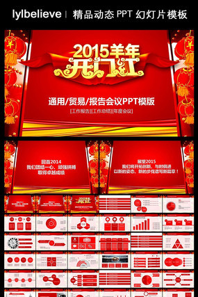 2015źӭ´PPTģ pptx