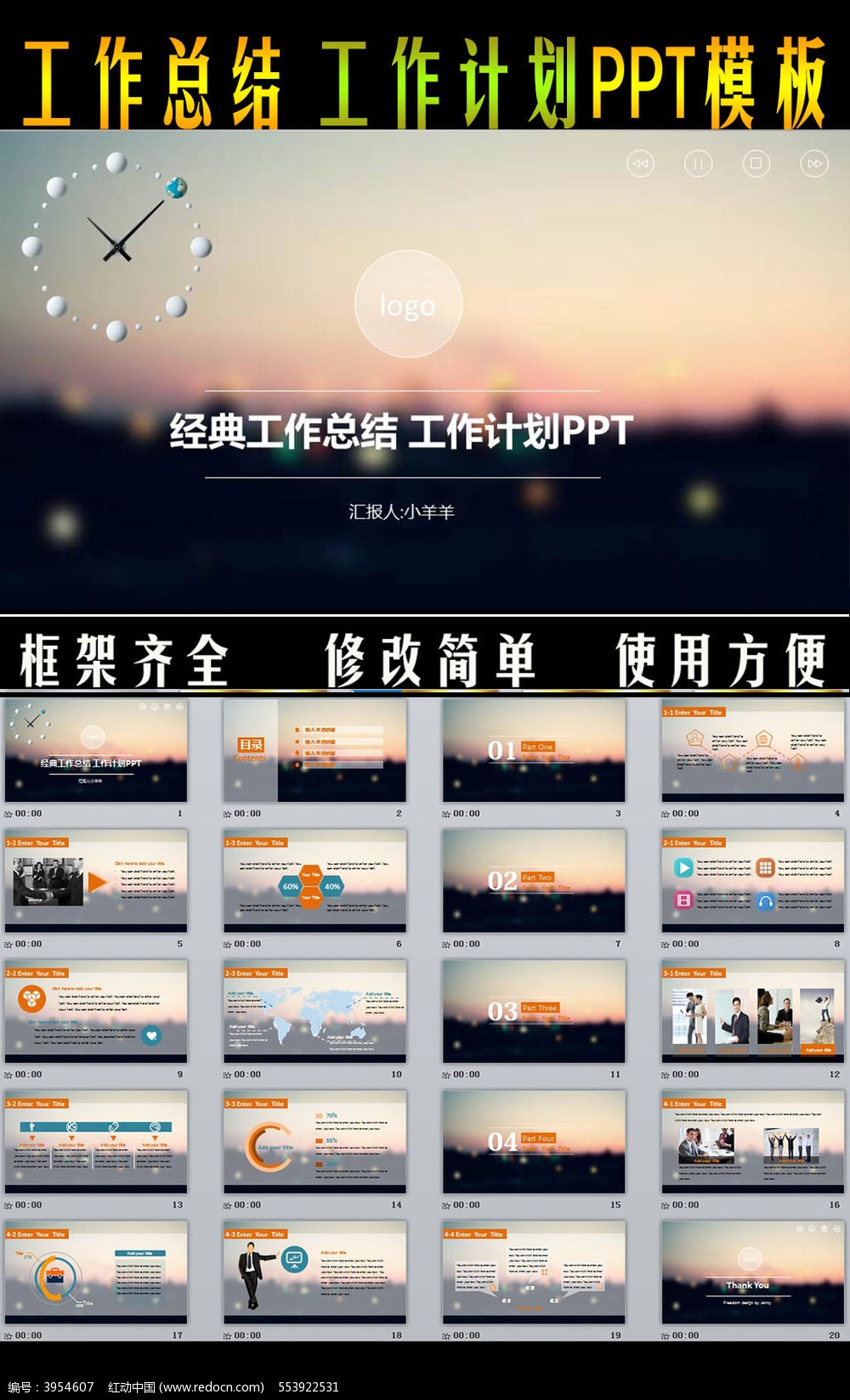 2015������ƻ�������ӮPPTͼƬ����