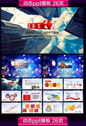 �������2015�깤���ܽ�PPTģ��