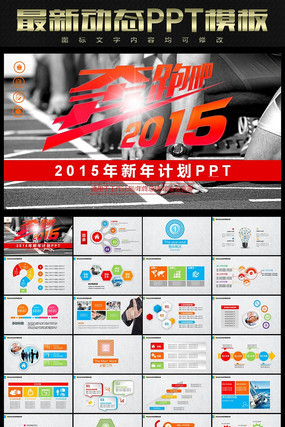 ����2015PPTģ��