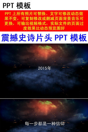 ��ҵ�Ļ���ʷʫƬͷPPT��Ƶģ�� pptx