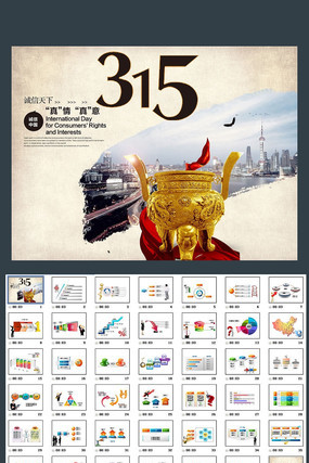 315������Ȩ����ppt ppt