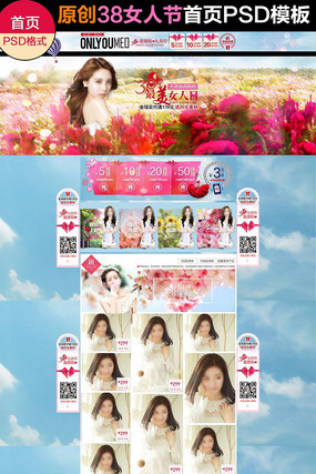 38Ů�˽�Ůװ��ҳpsdģ�� PSD