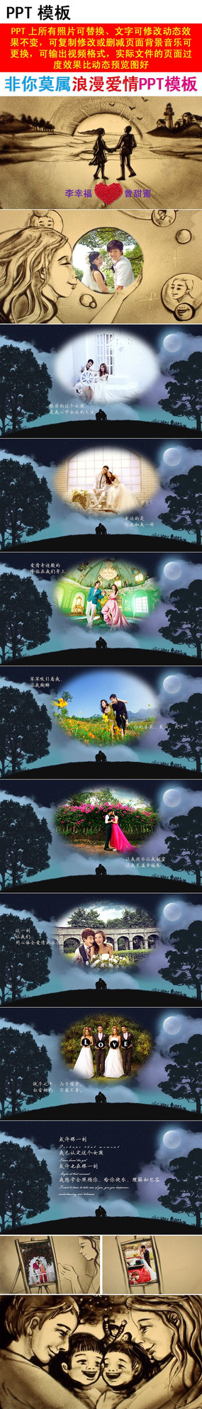 ����Ī����������PPTģ�� pptx