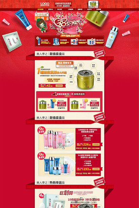 �Ա���Ů�ڻ�ױƷ������ҳ PSD