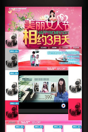 �Ա�����Ů�˽�ר����ҳģ�� PSD