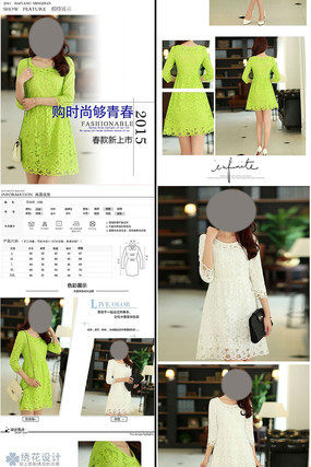 �Ա�Ůװ����ȹ����ҳPSD����ز� PSD