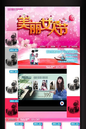 �Ա�����Ů�˽���ҳ��� PSD