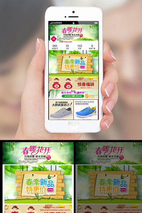 ��è�����ֻ�������ҳװ��ģ�� PSD