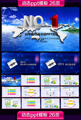 网络IT公司新年计划总结汇报PPT pptx